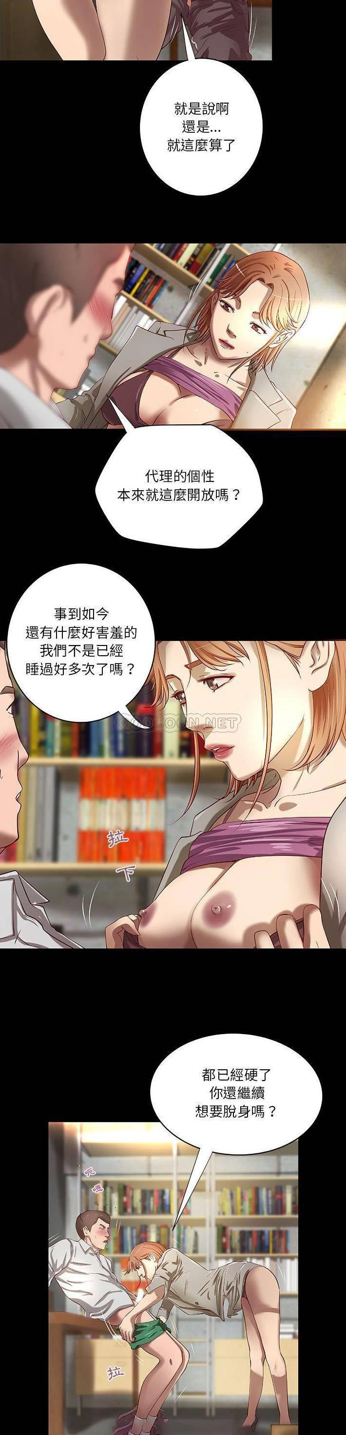 [韩国漫画] 小说家的暧昧 剧情,巨乳大奶,女学生#[21P]-2