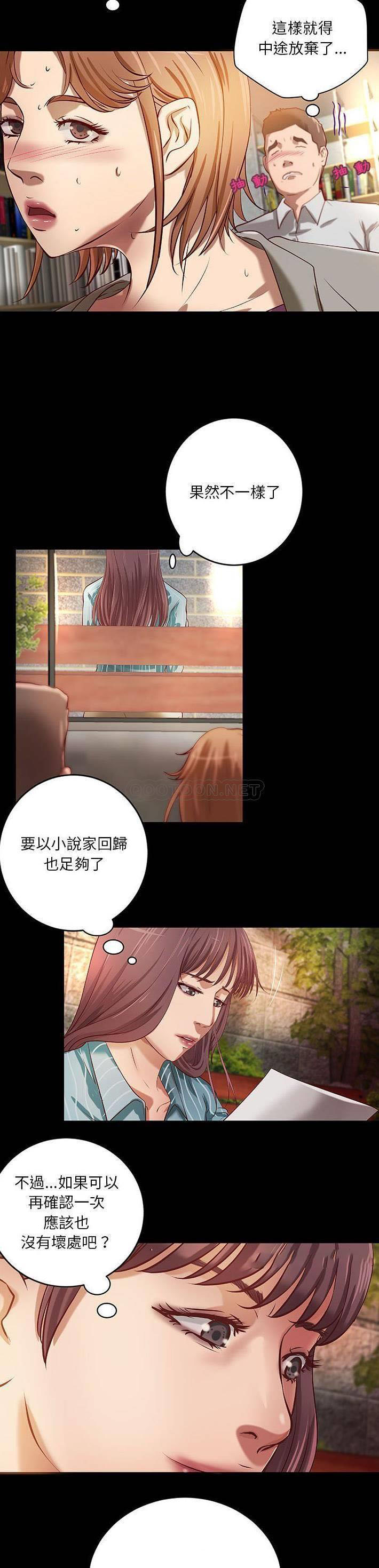 [韩国漫画] 小说家的暧昧 剧情,巨乳大奶,女学生#[21P]-8