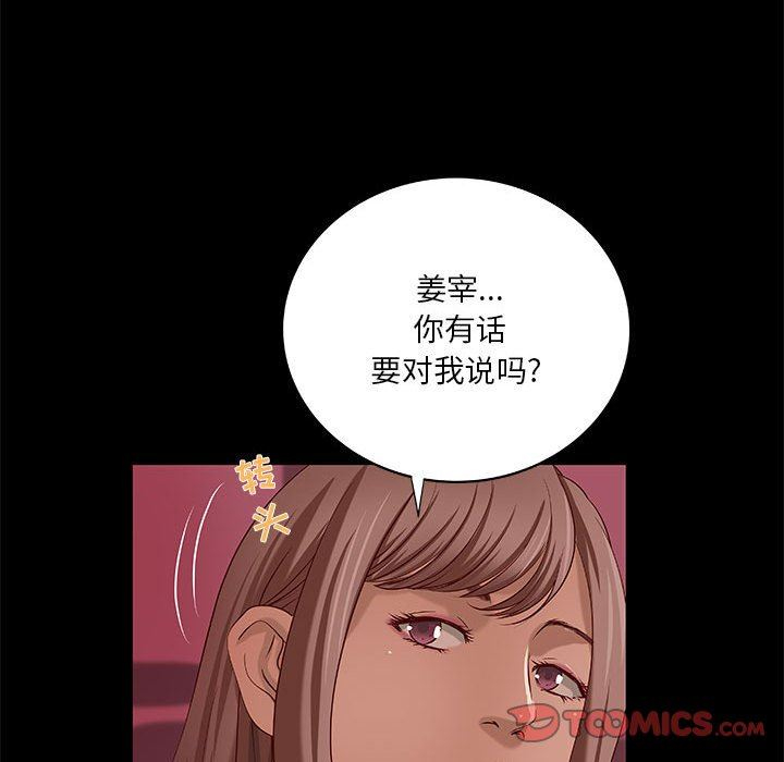 [韩国漫画] 小说家的暧昧 剧情,巨乳大奶,女学生#[96P]-22