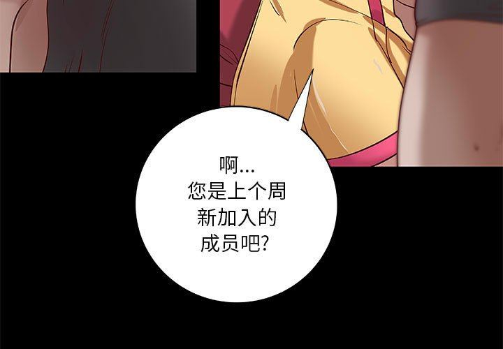 [韩国漫画] 小说家的暧昧 剧情,巨乳大奶,女学生#[96P]-3
