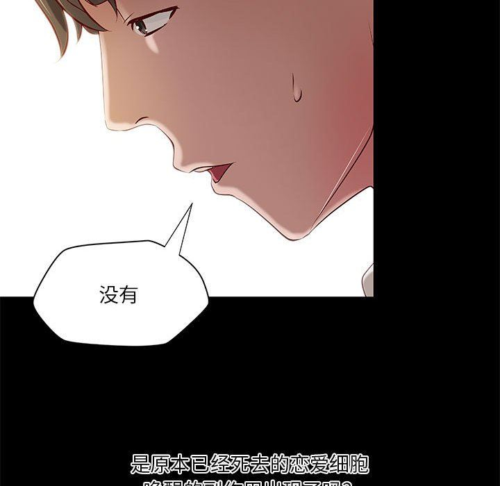 [韩国漫画] 小说家的暧昧 剧情,巨乳大奶,女学生#[96P]-31