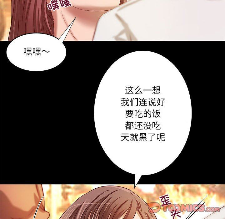 [韩国漫画] 小说家的暧昧 剧情,巨乳大奶,女学生#[96P]-34