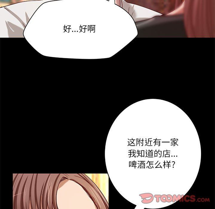 [韩国漫画] 小说家的暧昧 剧情,巨乳大奶,女学生#[96P]-42