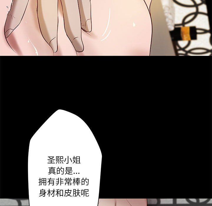 [韩国漫画] 小说家的暧昧 剧情,巨乳大奶,女学生#[96P]-59