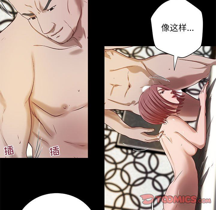 [韩国漫画] 小说家的暧昧 剧情,巨乳大奶,女学生#[96P]-66