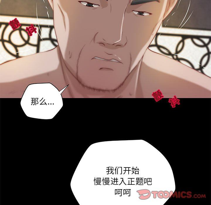 [韩国漫画] 小说家的暧昧 剧情,巨乳大奶,女学生#[96P]-82