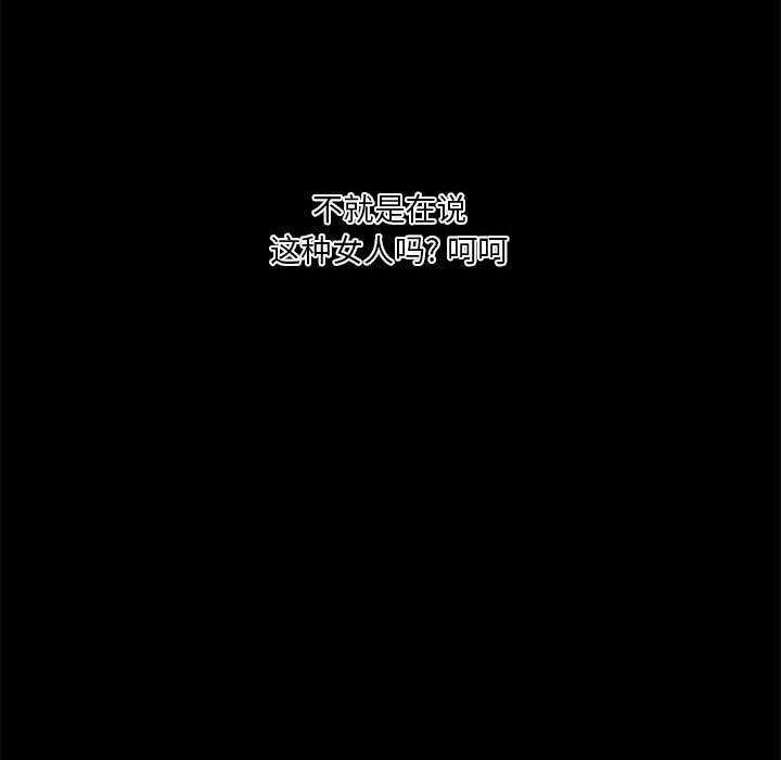 [韩国漫画] 小说家的暧昧 剧情,巨乳大奶,女学生#[96P]-92