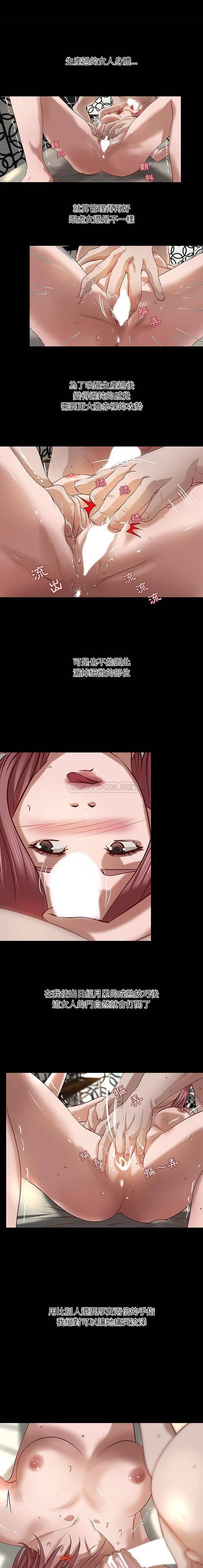 [韩国漫画] 小说家的暧昧 剧情,巨乳大奶,女学生#[11P]-1