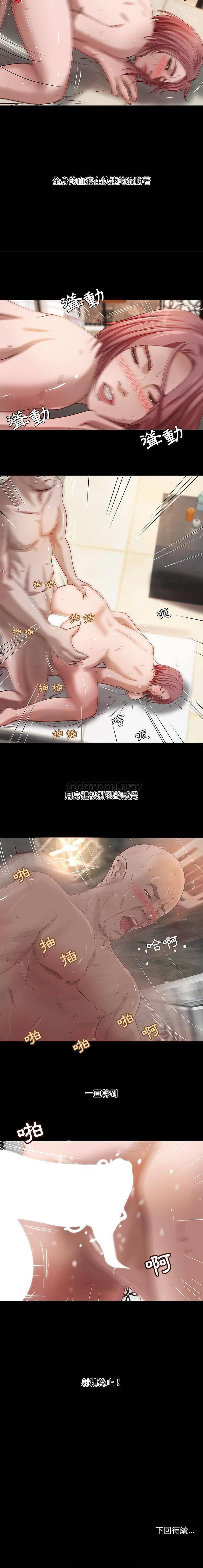 [韩国漫画] 小说家的暧昧 剧情,巨乳大奶,女学生#[11P]-11