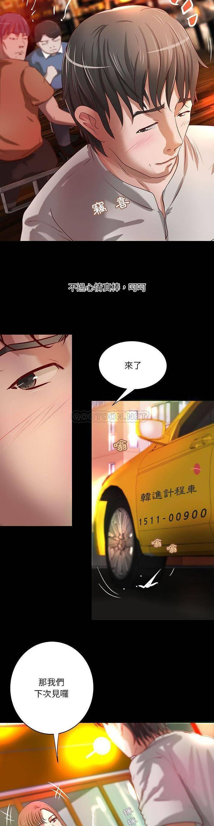 [韩国漫画] 小说家的暧昧 剧情,巨乳大奶,女学生#[21P]-11