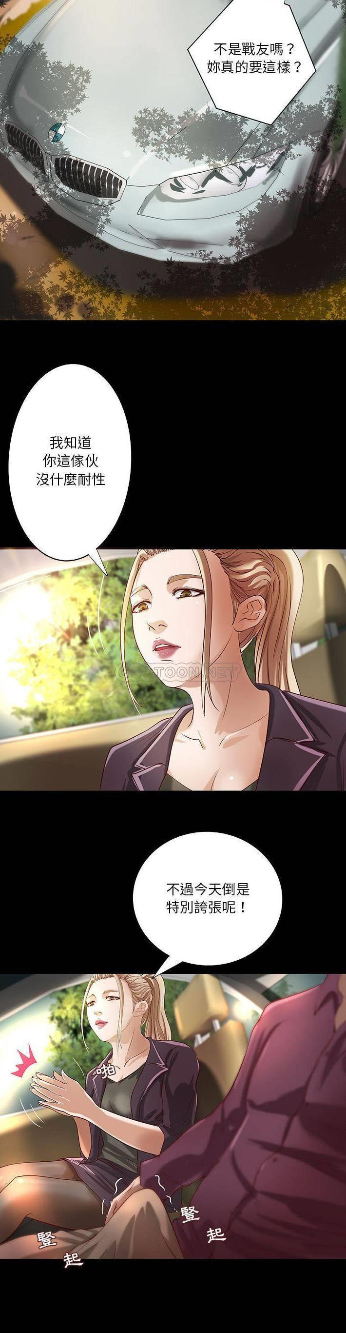 [韩国漫画] 小说家的暧昧 剧情,巨乳大奶,女学生#[21P]-18