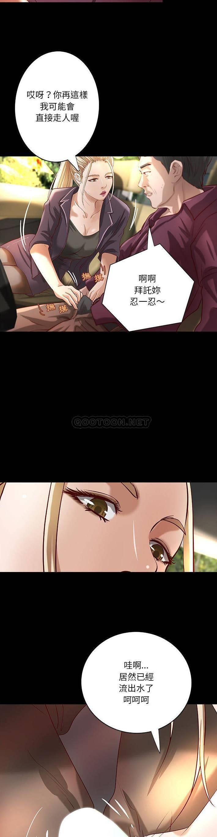 [韩国漫画] 小说家的暧昧 剧情,巨乳大奶,女学生#[21P]-20