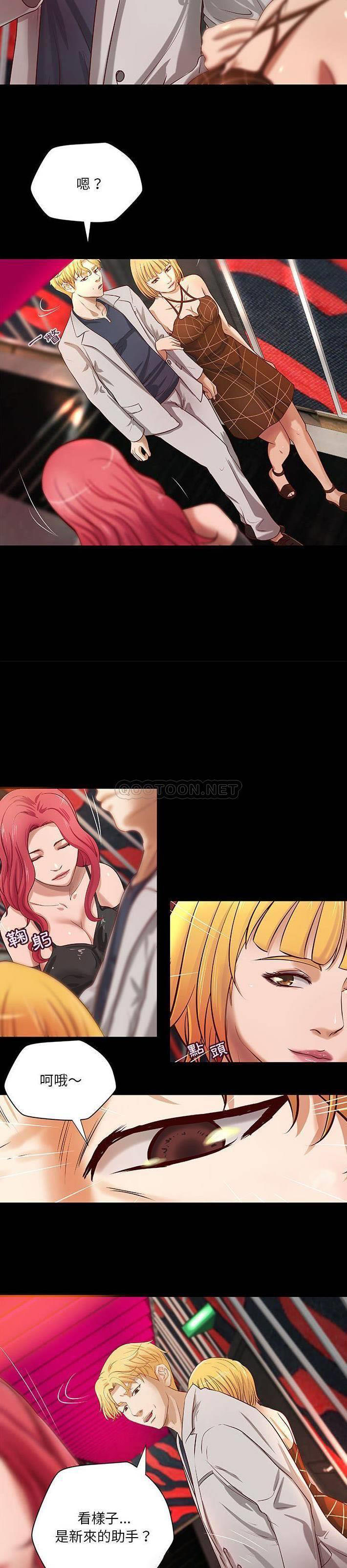 [韩国漫画] 小说家的暧昧 剧情,巨乳大奶,女学生#[21P]-10