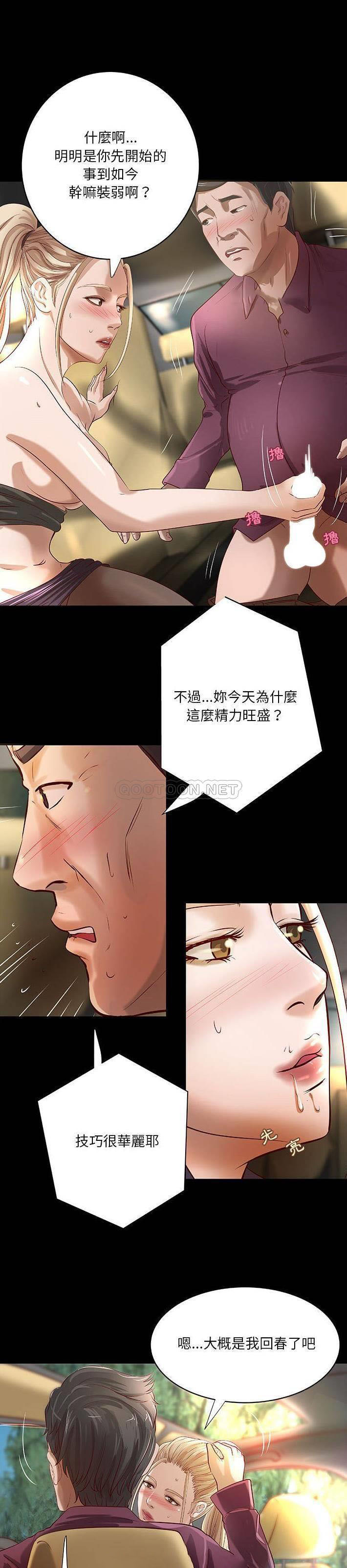 [韩国漫画] 小说家的暧昧 剧情,巨乳大奶,女学生#[21P]-15