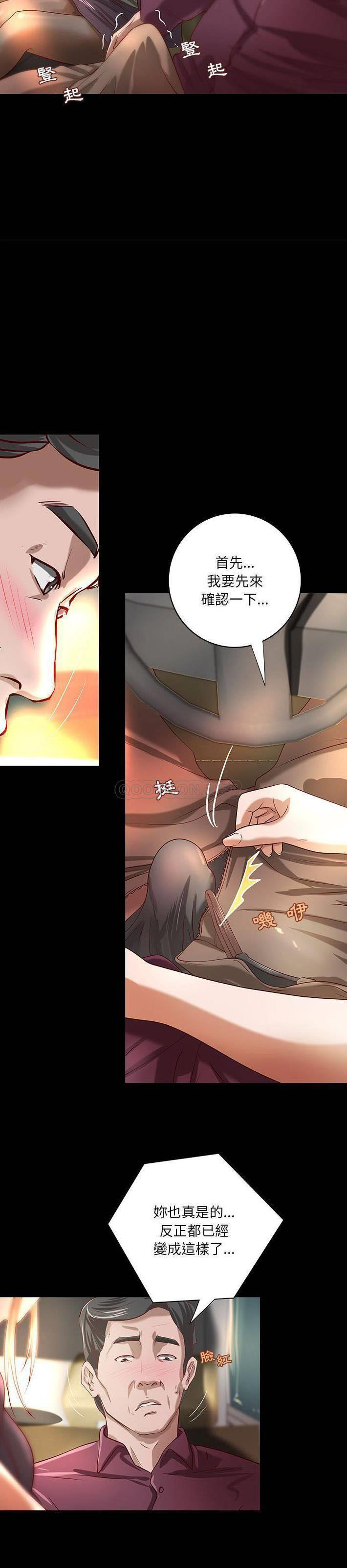 [韩国漫画] 小说家的暧昧 剧情,巨乳大奶,女学生#[21P]-2