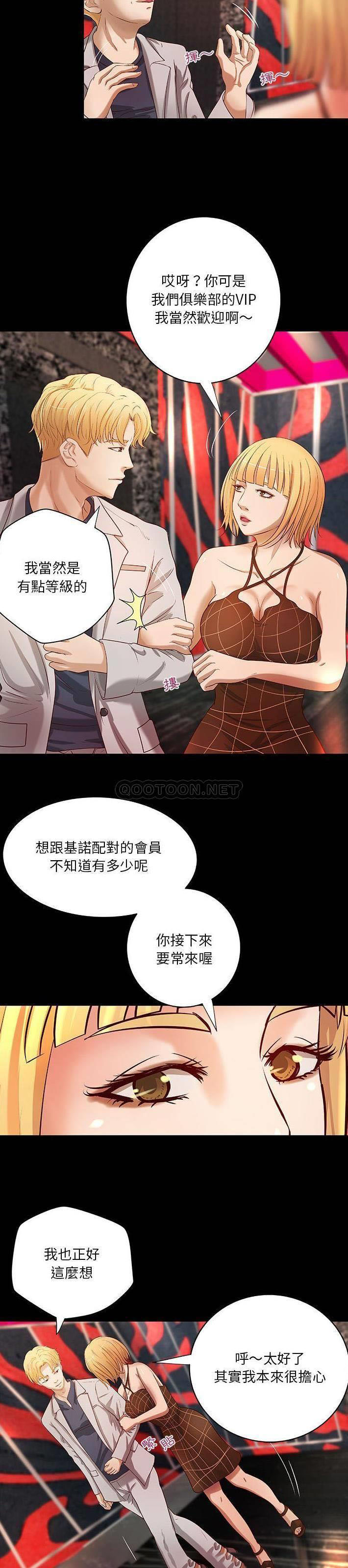 [韩国漫画] 小说家的暧昧 剧情,巨乳大奶,女学生#[21P]-7