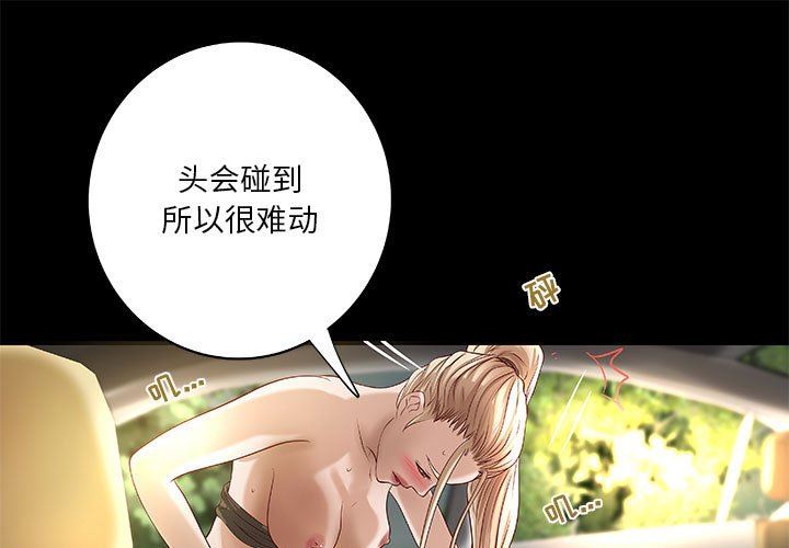 [韩国漫画] 小说家的暧昧 剧情,巨乳大奶,女学生#[98P]-1