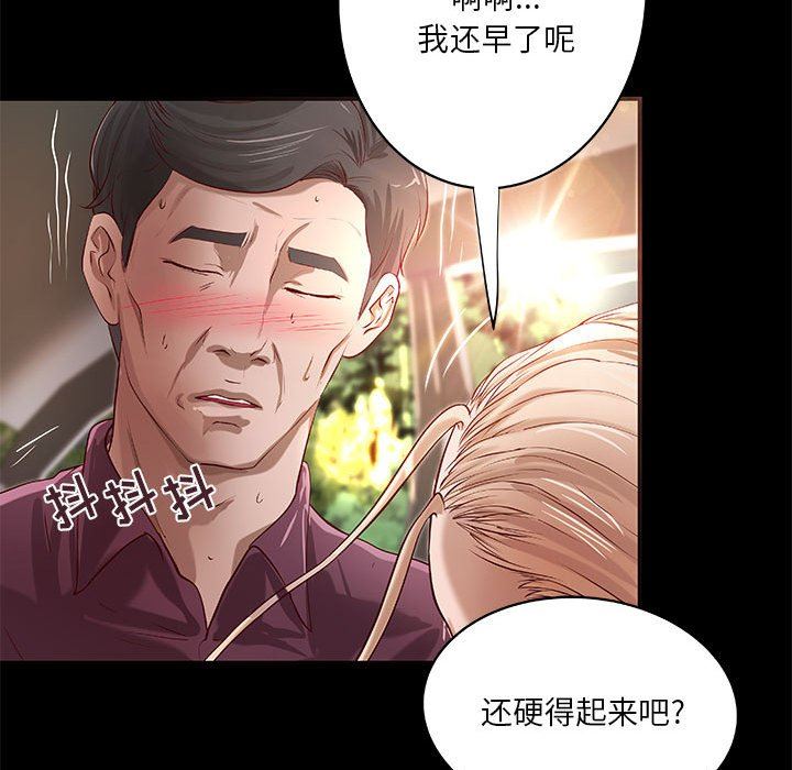 [韩国漫画] 小说家的暧昧 剧情,巨乳大奶,女学生#[98P]-33