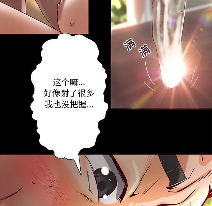 [韩国漫画] 小说家的暧昧 剧情,巨乳大奶,女学生#[98P]-36