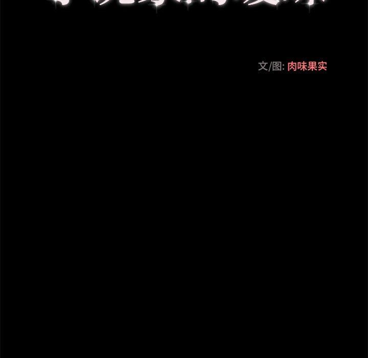 [韩国漫画] 小说家的暧昧 剧情,巨乳大奶,女学生#[98P]-44