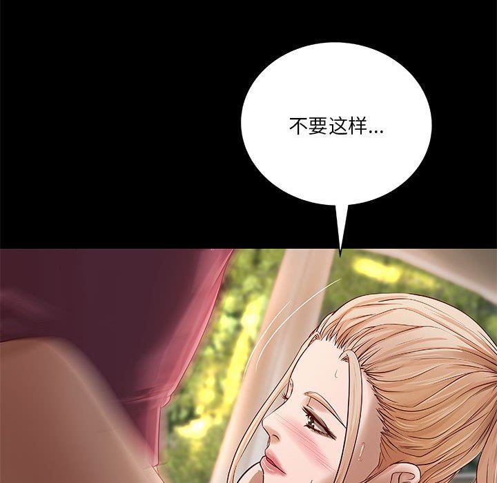 [韩国漫画] 小说家的暧昧 剧情,巨乳大奶,女学生#[98P]-51