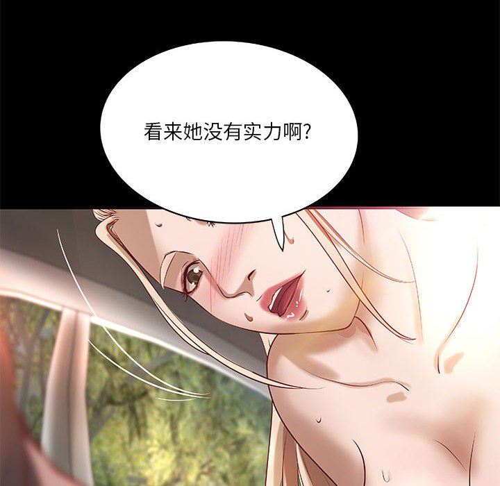 [韩国漫画] 小说家的暧昧 剧情,巨乳大奶,女学生#[98P]-67
