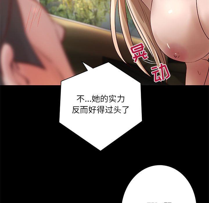 [韩国漫画] 小说家的暧昧 剧情,巨乳大奶,女学生#[98P]-68