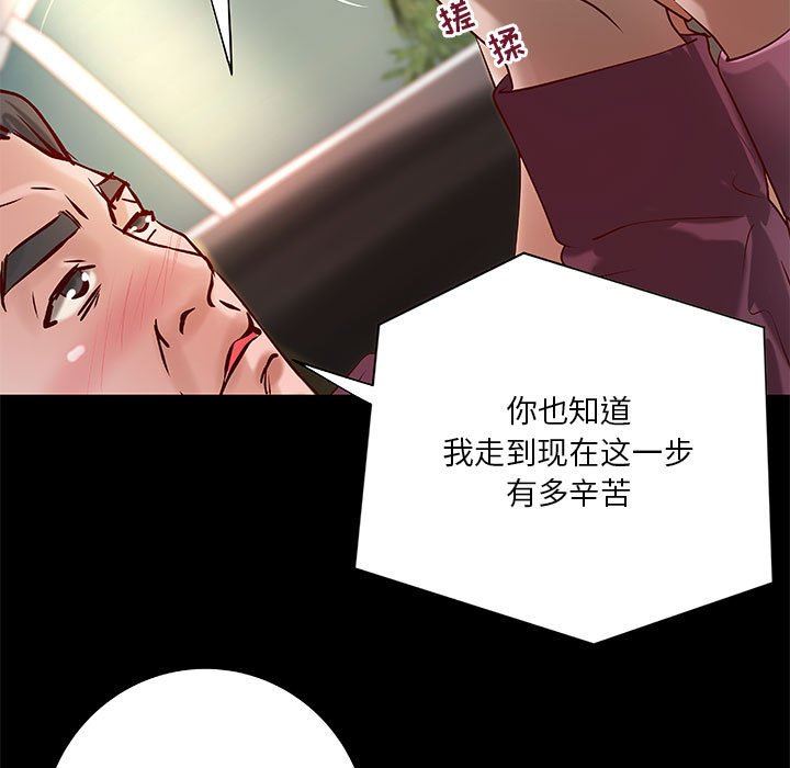 [韩国漫画] 小说家的暧昧 剧情,巨乳大奶,女学生#[98P]-79