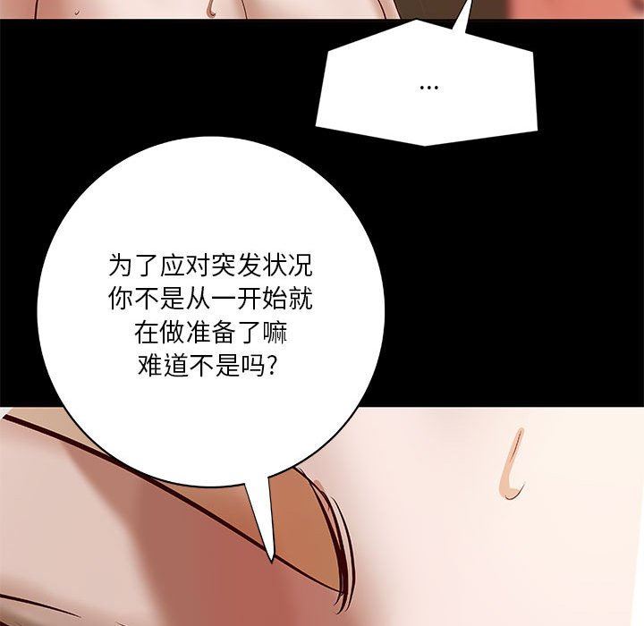 [韩国漫画] 小说家的暧昧 剧情,巨乳大奶,女学生#[98P]-84