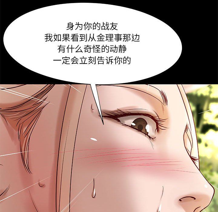 [韩国漫画] 小说家的暧昧 剧情,巨乳大奶,女学生#[98P]-92