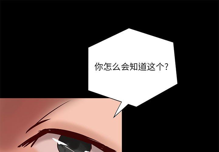 [韩国漫画] 小说家的暧昧 剧情,巨乳大奶,女学生#[83P]-1