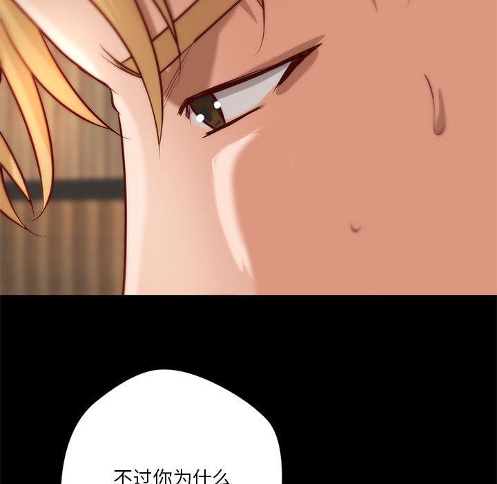 [韩国漫画] 小说家的暧昧 剧情,巨乳大奶,女学生#[83P]-16