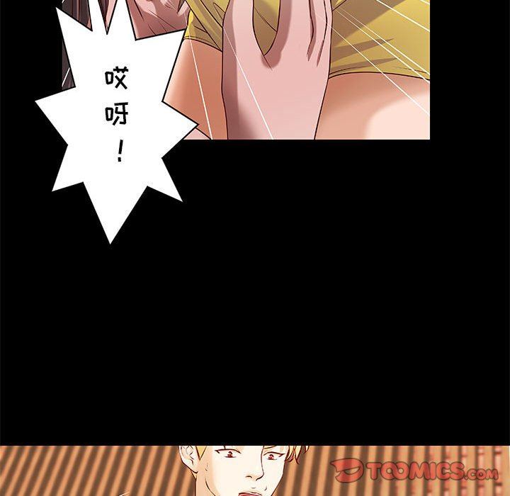 [韩国漫画] 小说家的暧昧 剧情,巨乳大奶,女学生#[83P]-21