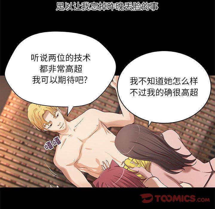 [韩国漫画] 小说家的暧昧 剧情,巨乳大奶,女学生#[83P]-26
