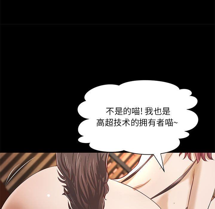 [韩国漫画] 小说家的暧昧 剧情,巨乳大奶,女学生#[83P]-27