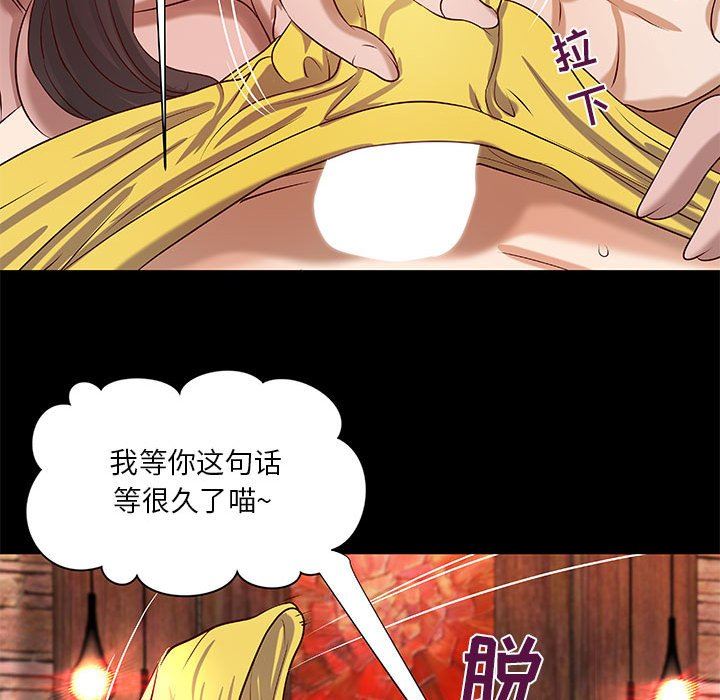 [韩国漫画] 小说家的暧昧 剧情,巨乳大奶,女学生#[83P]-29
