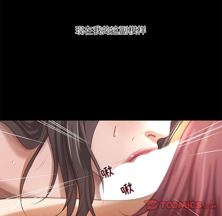 [韩国漫画] 小说家的暧昧 剧情,巨乳大奶,女学生#[83P]-44