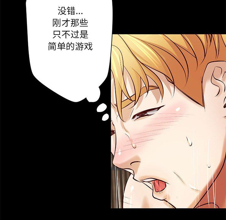 [韩国漫画] 小说家的暧昧 剧情,巨乳大奶,女学生#[83P]-48