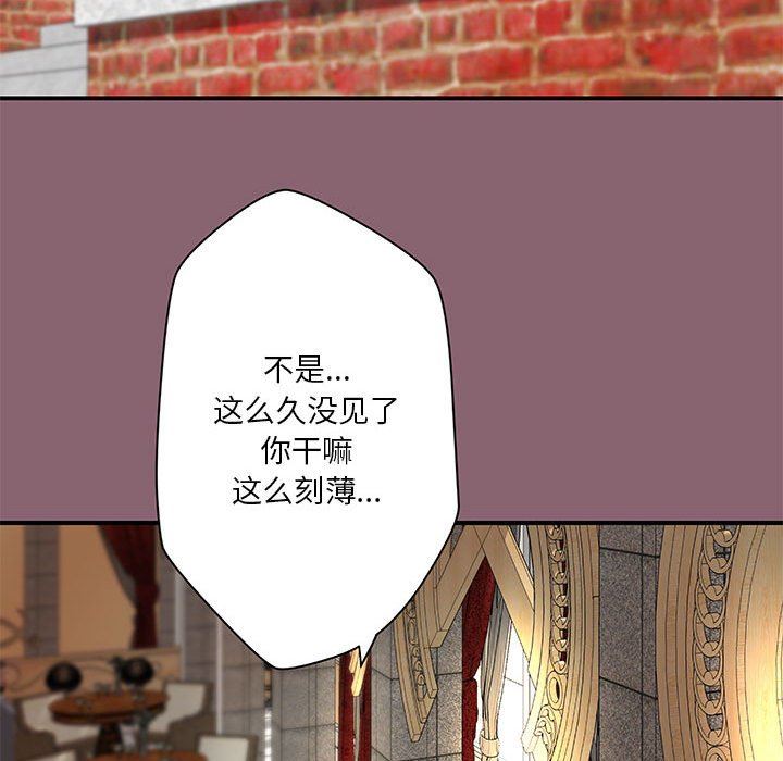 [韩国漫画] 小说家的暧昧 剧情,巨乳大奶,女学生#[83P]-51