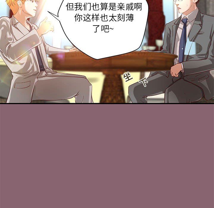 [韩国漫画] 小说家的暧昧 剧情,巨乳大奶,女学生#[83P]-56