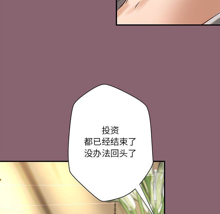 [韩国漫画] 小说家的暧昧 剧情,巨乳大奶,女学生#[83P]-58