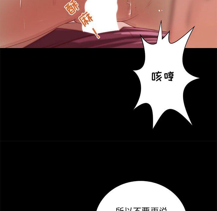 [韩国漫画] 小说家的暧昧 剧情,巨乳大奶,女学生#[83P]-6