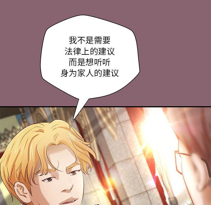 [韩国漫画] 小说家的暧昧 剧情,巨乳大奶,女学生#[83P]-61