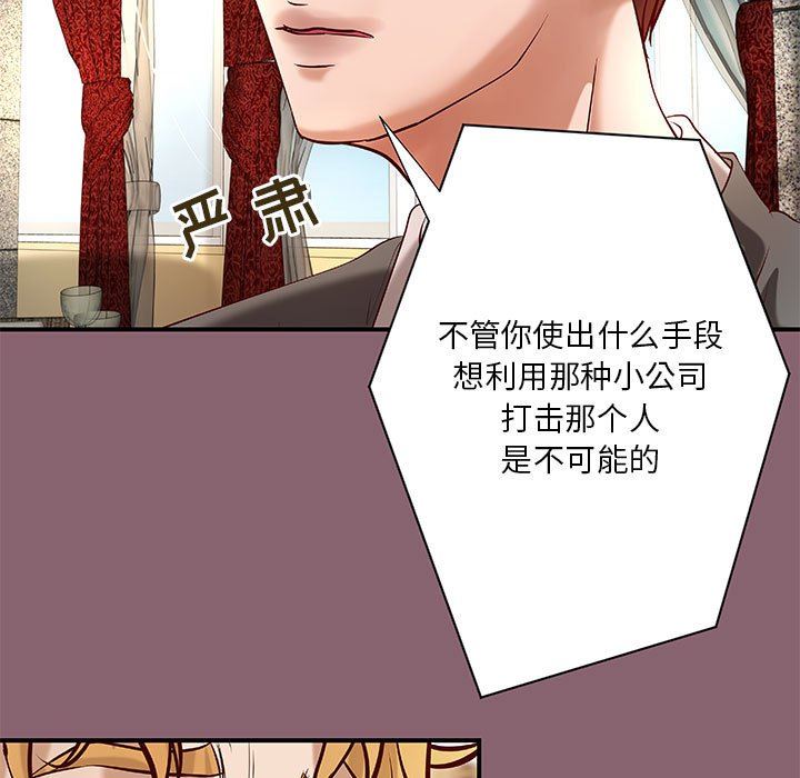 [韩国漫画] 小说家的暧昧 剧情,巨乳大奶,女学生#[83P]-64