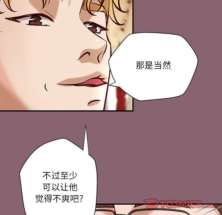 [韩国漫画] 小说家的暧昧 剧情,巨乳大奶,女学生#[83P]-65