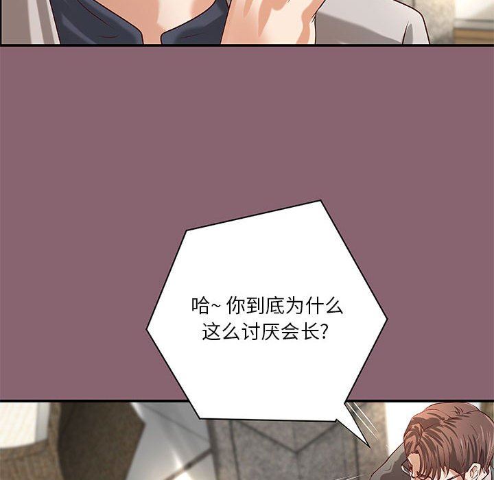 [韩国漫画] 小说家的暧昧 剧情,巨乳大奶,女学生#[83P]-69