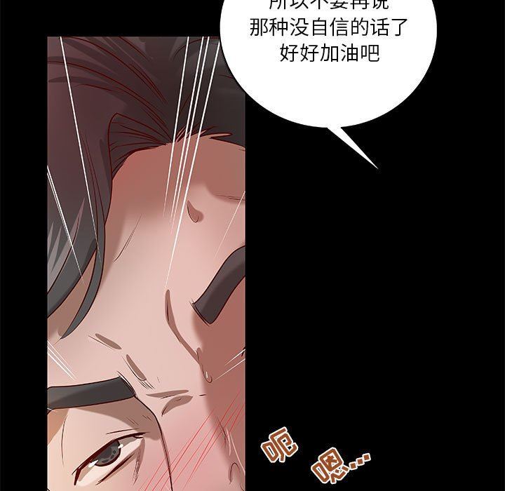 [韩国漫画] 小说家的暧昧 剧情,巨乳大奶,女学生#[83P]-7