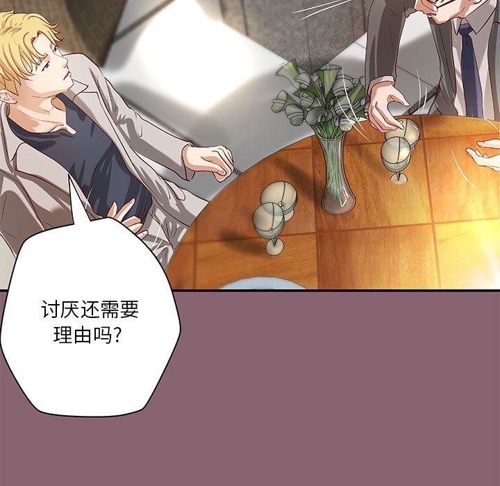 [韩国漫画] 小说家的暧昧 剧情,巨乳大奶,女学生#[83P]-70