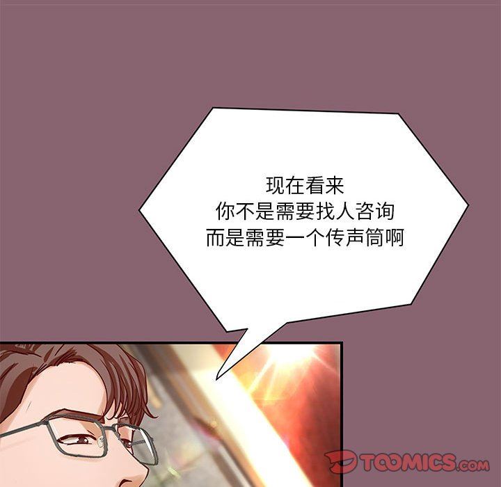 [韩国漫画] 小说家的暧昧 剧情,巨乳大奶,女学生#[83P]-71