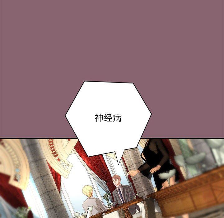 [韩国漫画] 小说家的暧昧 剧情,巨乳大奶,女学生#[83P]-74